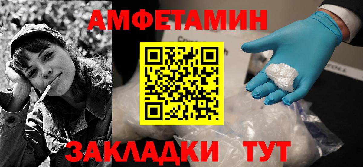 Amphetamine Premium Новосибирск