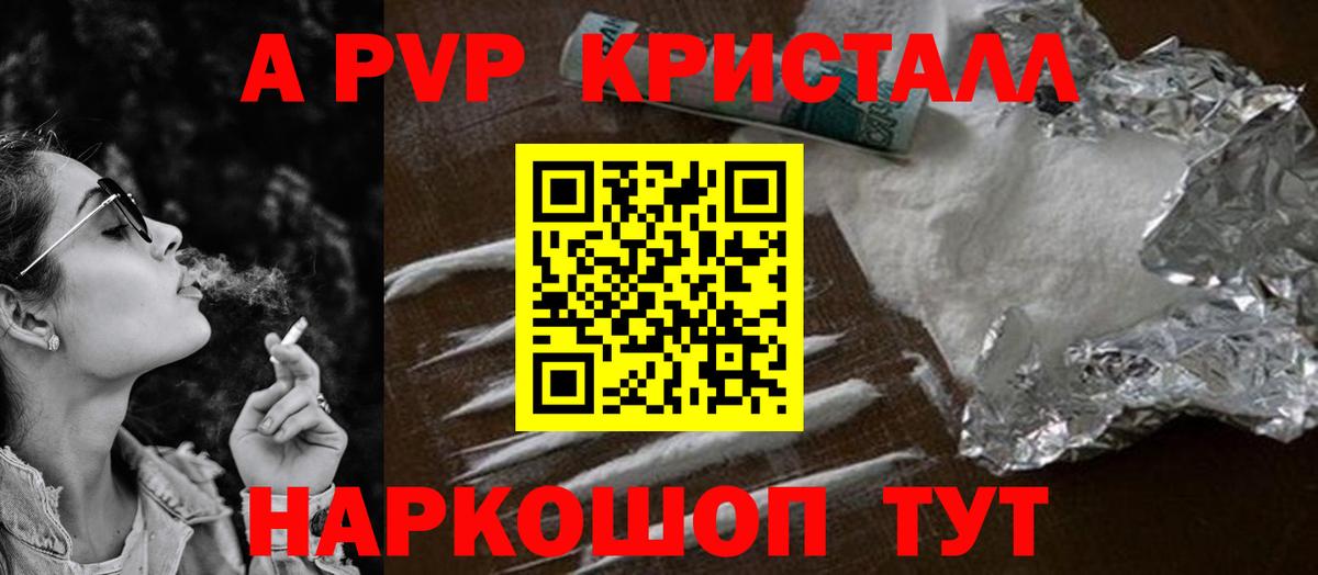 Alpha PVP  APVP Соль  Вход с VPN  Новосибирск  A PVP мука  A PVP Соль 