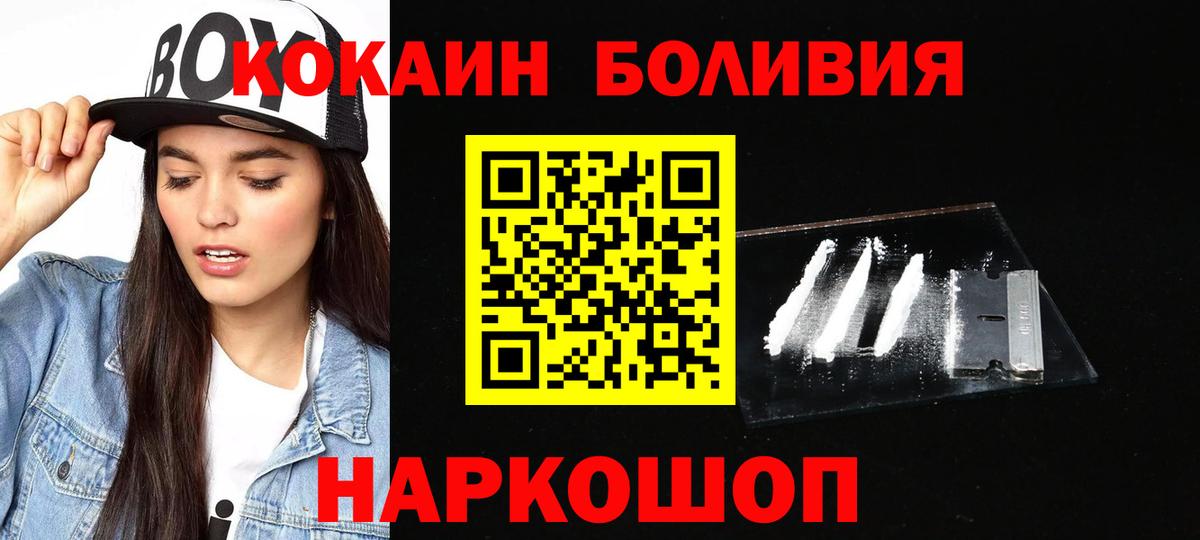 Cocaine FishScale Новосибирск
