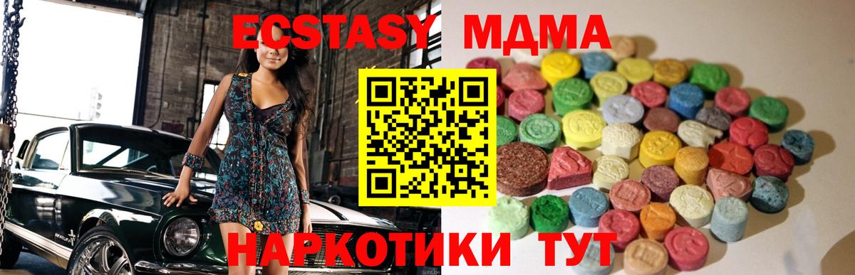 ЭКСТАЗИ  Вход с VPN  Новосибирск  купить  цена  ЭКСТАЗИ круглые 