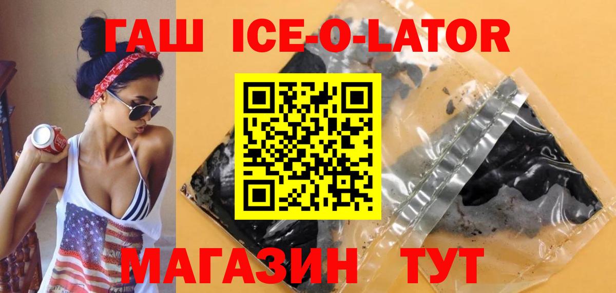 ГАШ AMNESIA HAZE  ГАШИШ хэш  Новосибирск  Вход с VPN 