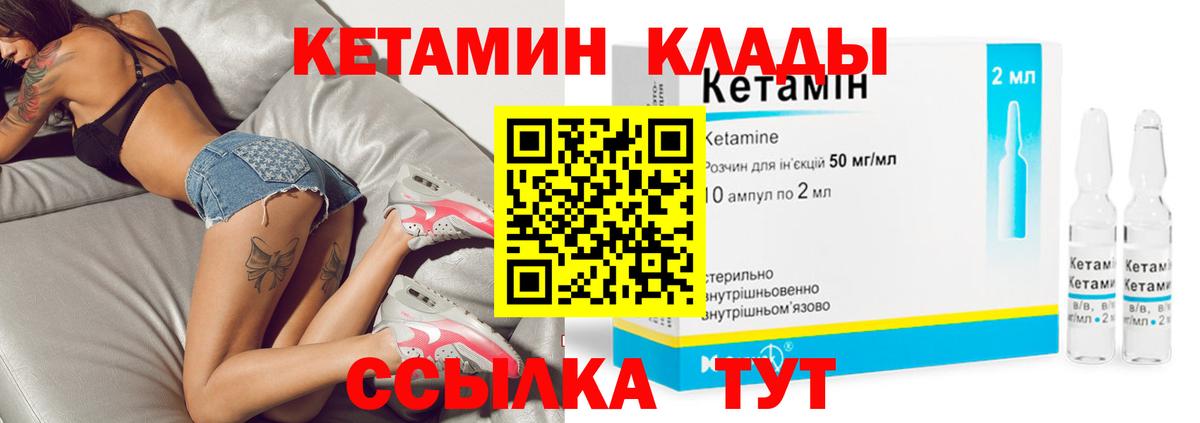 КЕТАМИН ketamine Новосибирск