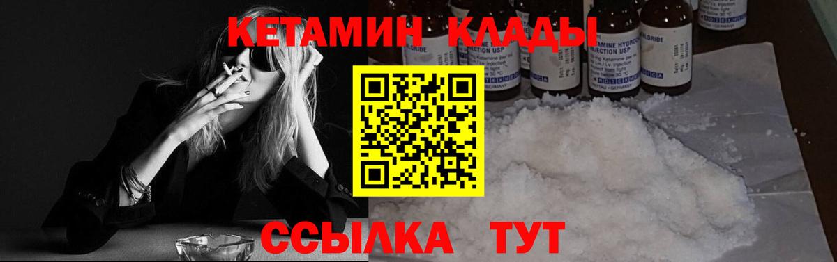Новосибирск  КЕТАМИН VHQ  Вход с VPN  Кетамин VHQ 