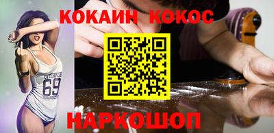 COCAINE Бузулук
