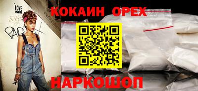 COCAINE Бузулук