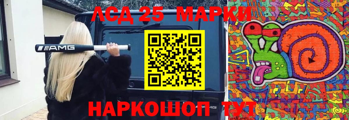 Лсд 25 экстази кислота  ЛСД экстази  Новосибирск  LSD-25 экстази ecstasy  Вход с VPN 