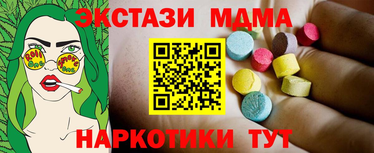 Новосибирск  МДМА  Вход с VPN  MDMA crystal 