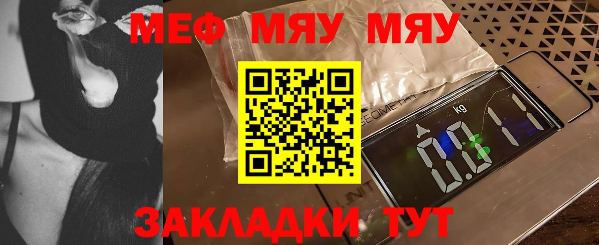 МЕФ  МЕФ мука  Вход с VPN  Мефедрон 4 MMC  Новосибирск 