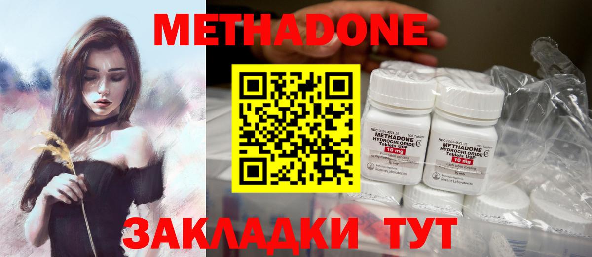 ОМГ ОМГ онион  Метадон VHQ  Новосибирск  Вход с VPN  Метадон methadone 