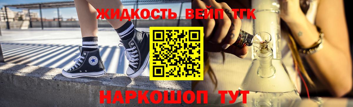 ТГК жижа  Дистиллят ТГК гашишное масло  Новосибирск  Вход с VPN 