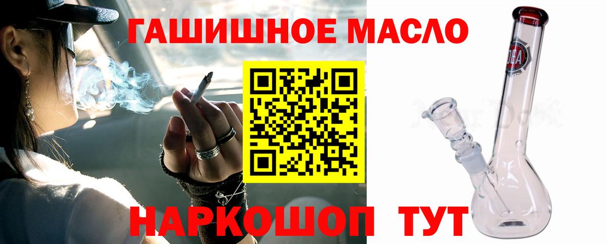 Дистиллят ТГК вейп Новосибирск