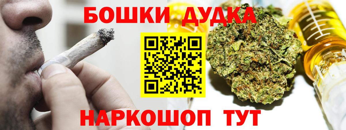 Новосибирск  Каннабис планчик  Бошки Шишки Ganja  Вход с VPN 